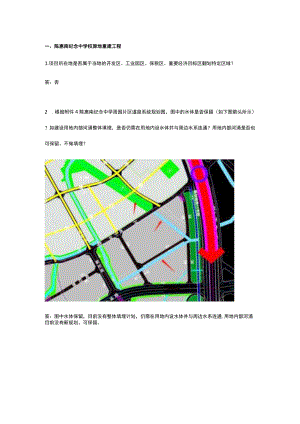 陈惠南纪念中学校原地重建工程.docx