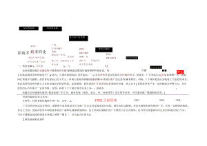 招商时间节点划分 招商手段的多样化 招商思路创新 招商推广方案 招商文件模板.docx