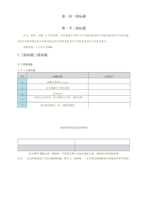熊安BIM+智慧工地施工组织设计(技术标)详细最全版值得收藏.docx