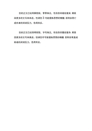 青少年成长日记信纸.docx
