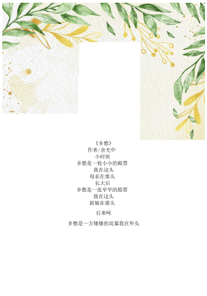 小清新春日风信纸.docx
