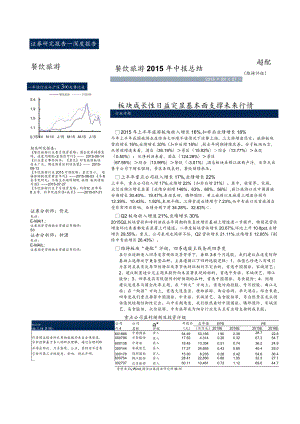 证券研究报告—深度报告.docx