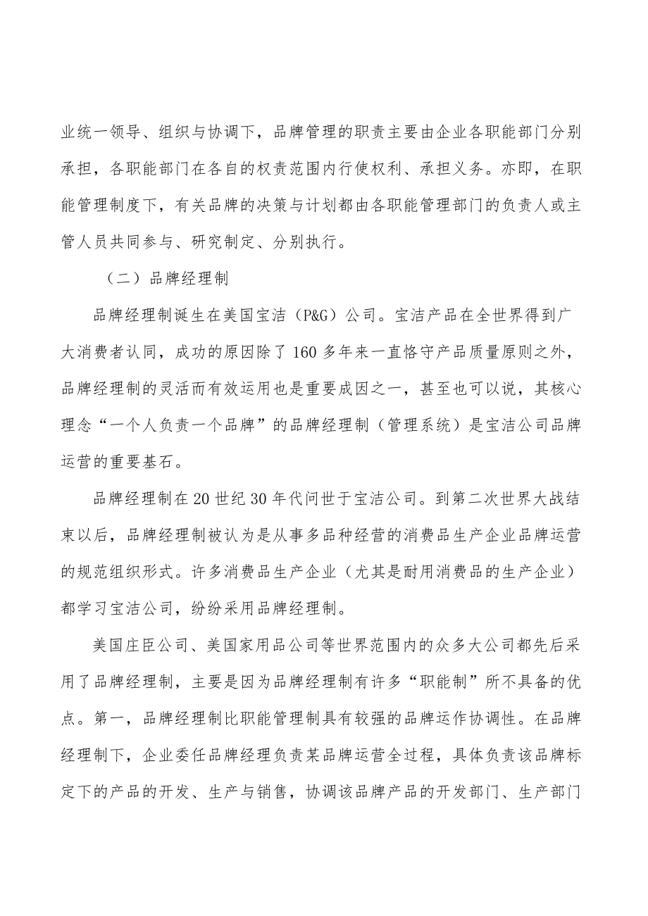 深化国资国企改革行业宏观环境分析.docx_第3页