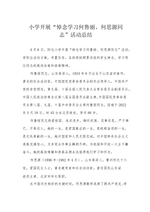 小学开展“悼念学习何鲁丽、何思源同志”活动总结.docx