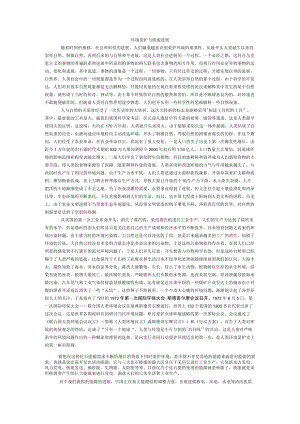 环境保护与能源发展.docx