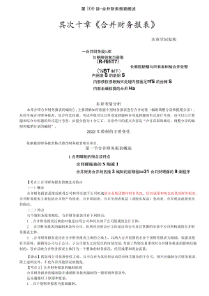 税务师考试.docx