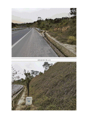 龙门镇至平马村公路工程水土保持设施验收报告.docx