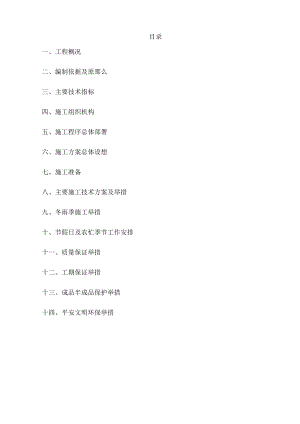 道路硬化工程施工方案.docx