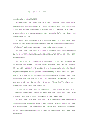 草地生态建设.docx