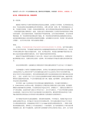 第一性原理.docx