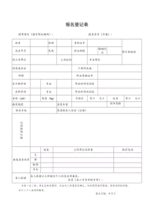 黄岛区珠山街道办事处城管协管员招聘简章.docx