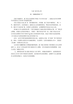 講座學習心得.docx