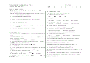 西安建筑科技大学考试 水文学 试卷标准答案.docx