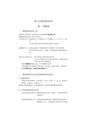 第七章 特性.docx