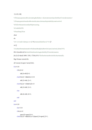 马尔科夫链matlab代码.docx