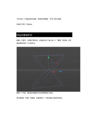 阿里设计周主视觉咋做？.docx
