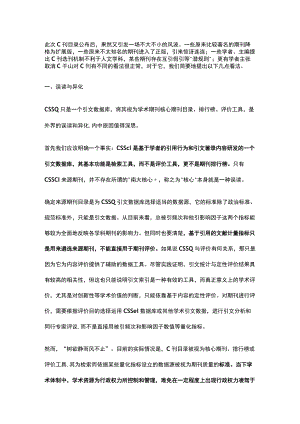 观点如何客观评价.docx
