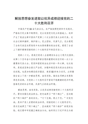 迎接二十大座谈会研讨发言6篇.docx