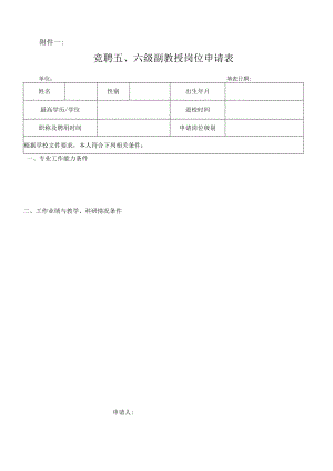 华中科技大学武昌分校兼职教授学年度工作评价表.docx