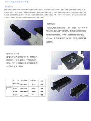 北京市工业商品购销合同.docx