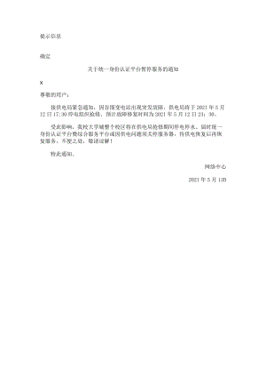 华南师范大学小型基本建设项目立项审批程序表.docx