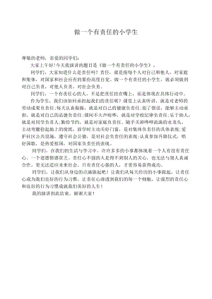 国旗下讲话稿《做一个有责任心的小学生》.docx