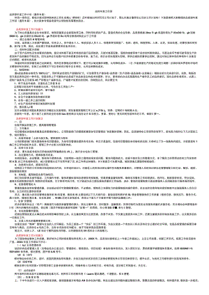品质部年度工作计划.docx
