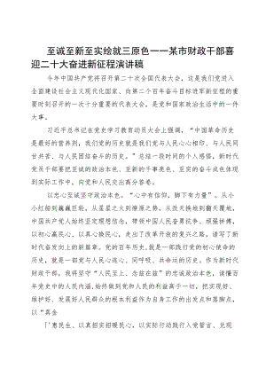 在国企建功新时代喜迎二十大理论学习中心组联学会上的总结发言（仅供参考）.docx