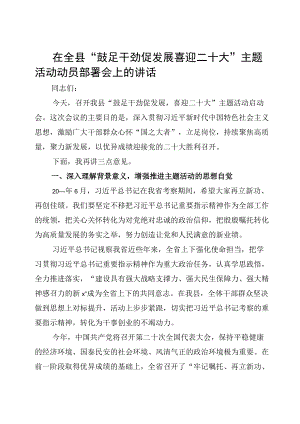 在全区书香润政协喜迎二十大主题读书活动启动仪式上的讲话最终稿.docx