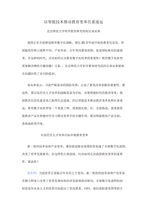 学院迎接人才培养工作评估宣传工作实施方案.docx