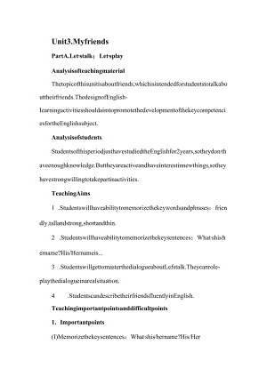 My friends 教学设计.docx
