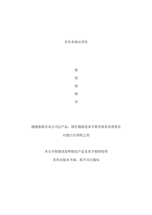 一、产品概述.docx