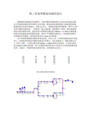 (完整版)整流电路.docx
