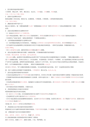 一级建造师机电工程实务必背知识点总结.docx