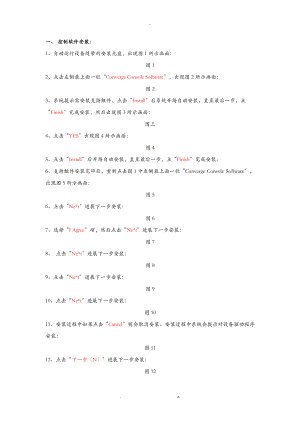 clearoneSR1212操作手册.doc