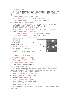 欧洲题组含选择题答案.doc