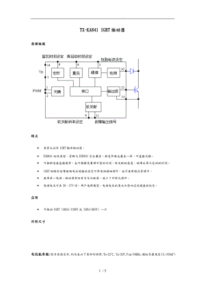 生产管理资料汇集4.doc