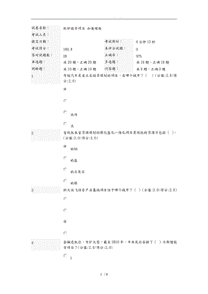 抓好投资项目加速安徽崛起.doc