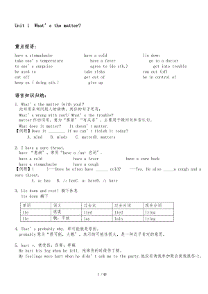 新目标人教版八级英语下全册重点及练习最新.doc