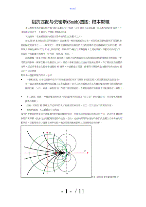 史密斯_基本原理.doc
