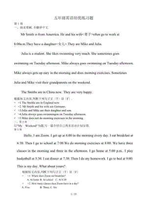 五级英语培优练习题.doc