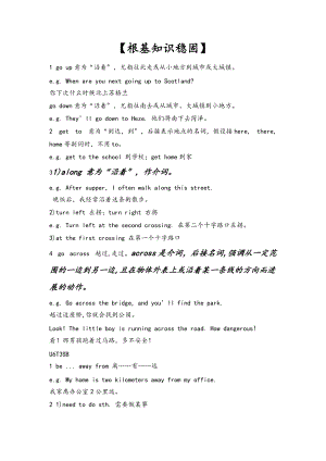 仁爱英语7级下册U6T3学科讲义有答案.doc