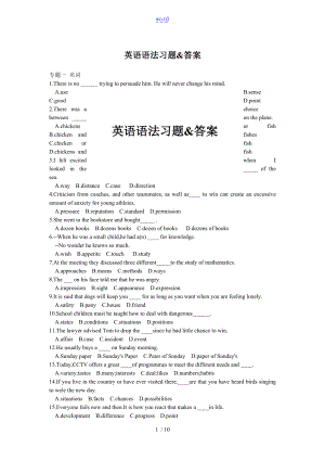 英语语法习题大全附问题详解.doc