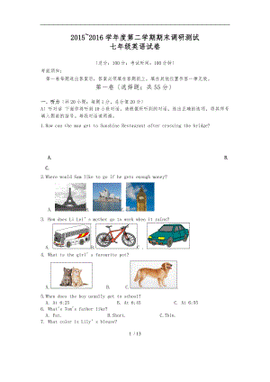 靖江市-学第二学期期末调研测试七级英语.doc