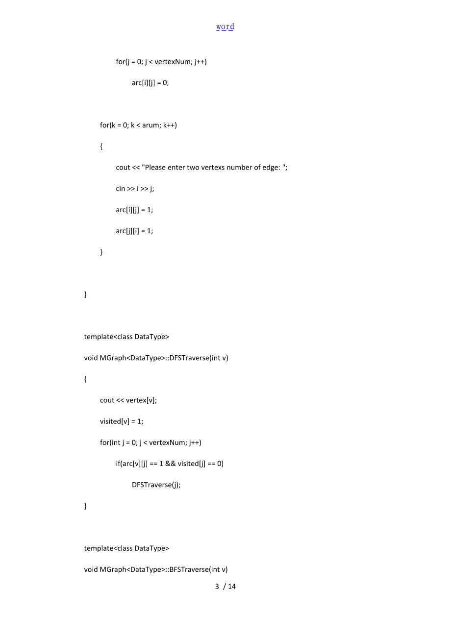 大数据结构实验报告材料-图实验.doc_第3页