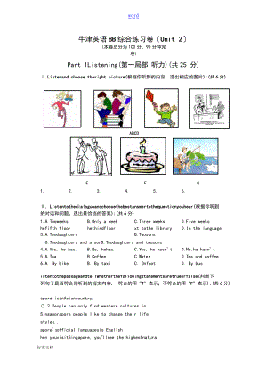 上海版牛津英语8BUnit2练习卷.doc