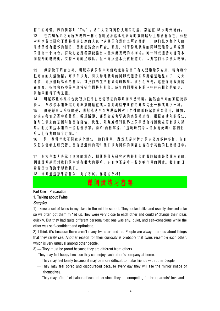 B3U8课文翻译及课后练习答案.doc_第3页