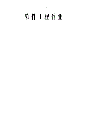 图书管理系统面向过程.doc