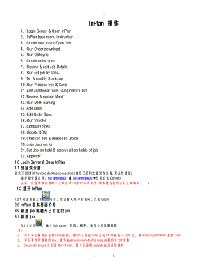 In-plan操作手册.doc