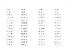 小学二级数学上册计算题.doc